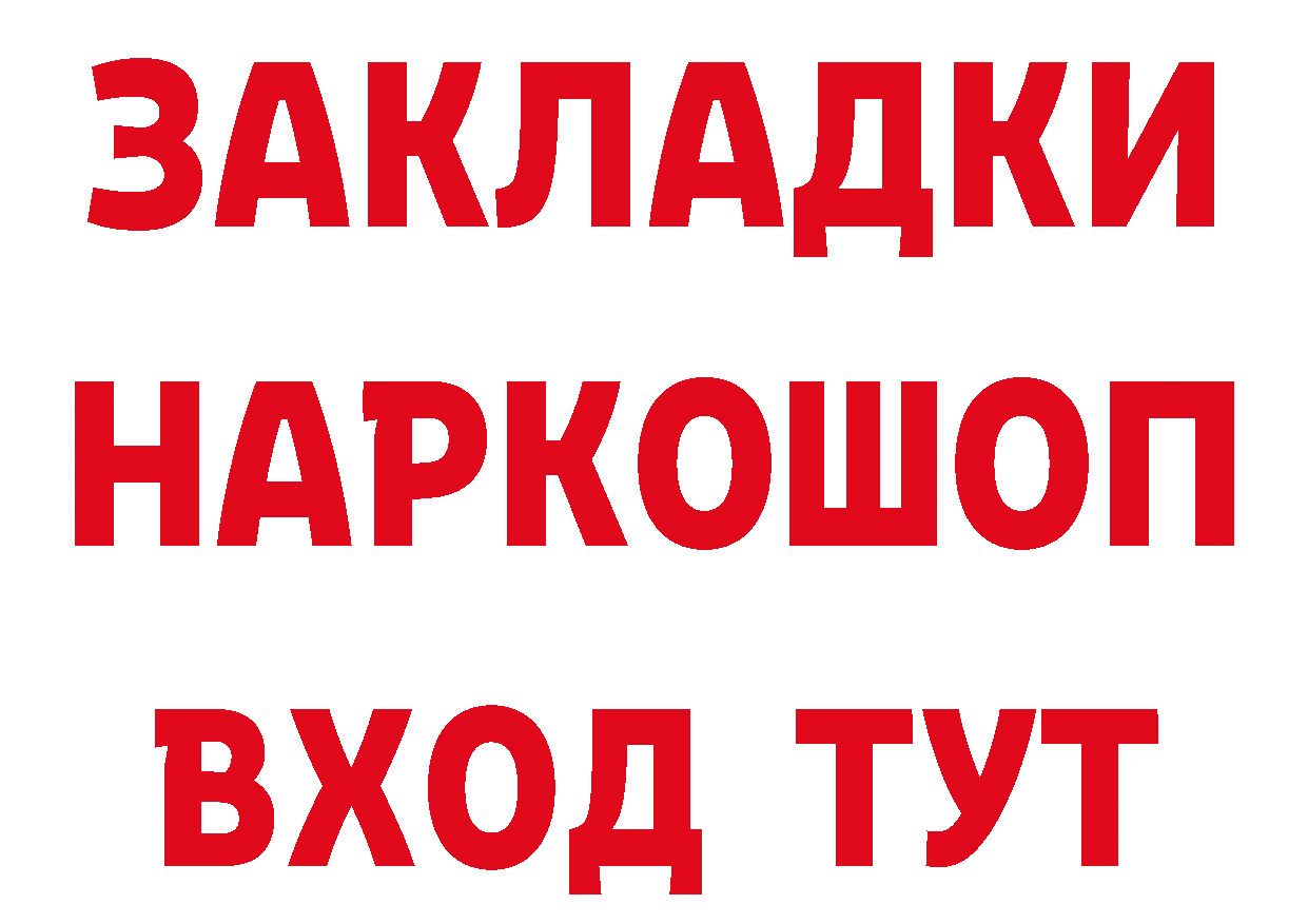 ГАШ гашик маркетплейс даркнет мега Владимир